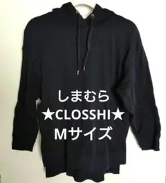 CLOSSHI フード付きパーカー M 綿100% 黒トレーナー