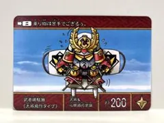 戦国無双3 メタリック ポストカード 伊達政宗 × 雑賀孫市 × ガラシャ