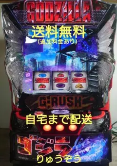 ゲゲゲの鬼太郎覚醒 スマスロ実機 藤商事 - メルカリ