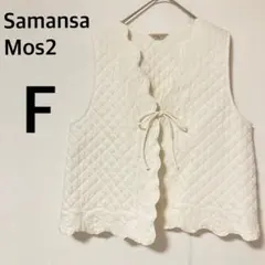 サマンサモスモス キルティングベスト 【F】花柄刺繍 コットン100%