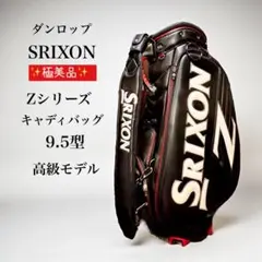 2025年最新】キャディバッグSRIXONの人気アイテム - メルカリ