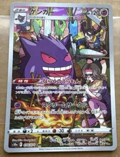 2025年最新】ゲンガー 074/071の人気アイテム - メルカリ