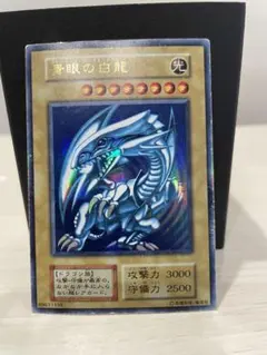 2025年最新】遊戯王 青眼 スターターの人気アイテム - メルカリ