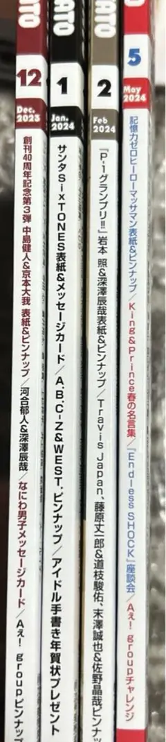 POTATO 2023年12月号
2024年1.2.5月号