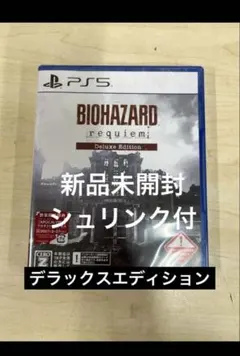 バイオハザード9レクイエム　コレクターズエディション　デラックスエディション