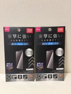 iPhone XS/X 保護フィルム　ブルーライトカット　2個セット