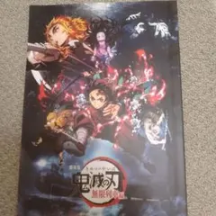 鬼滅の刃 無限列車編 キャラクターガイド