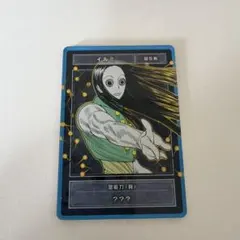 2026年最新】HUNTER×HUNTERイルミ旧カードの人気アイテム - メルカリ