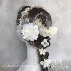 成人式髪飾り　振袖髪飾り　編みおろし　白ゴールド　シルバー　カチューシャ　パール