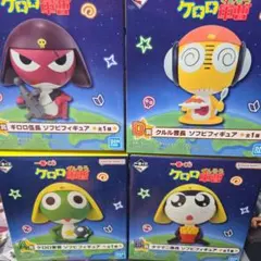 一番くじ　ケロロ軍曹　フィギュア　4種