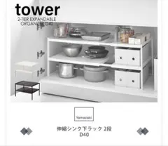 日本製 11,000円の品》未使用品 美品 伸縮スリムラック キッチンラック 