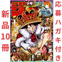 ✨応募ハガキ付き✨週刊少年ジャンプ　9月No.39 10冊セット