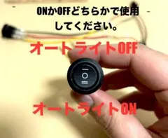 DA16T DA17V DA17Ｗエブリィ キャリィ オートライトキャンセラーのサムネイル