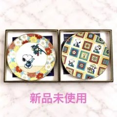 【新品未使用】銀座限定 スヌーピー 九谷焼 豆皿 ２枚セット