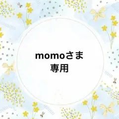 【momoさま専用】きらきら軽〜い スマホストラップ