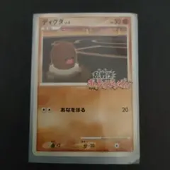 ポケモンスクランブル　ポケモンカード ディグダ BGS10 鑑定 psa プロモ ポケモンスクランブル ポケモンカード ディグダ BGS10 鑑定 psa