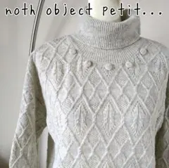 ノースオブジェクトプチ　ラムウール　タートルネックセーター　軽量　ニットボール