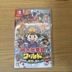 Nintendo Switch 桃太郎電鉄ワールド ～地球は希望でまわってる!～