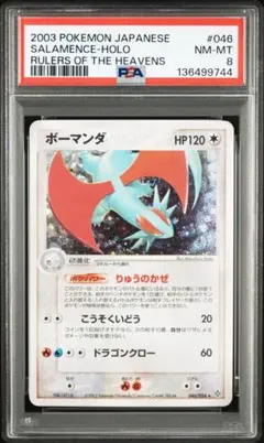 psa9】ゴルバット ○ eカード 裂けた大地 003/088 - メルカリ
