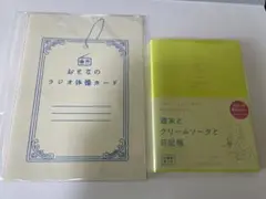 ノート　日記帳　2冊セット