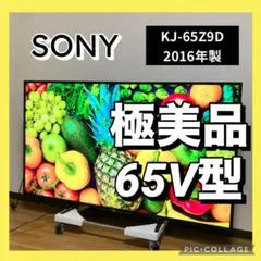 2026年最新】z9d ブラビアの人気アイテム - メルカリ