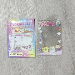 サンリオ いちご新聞デザイン 硬質カードケース　ポムポムプリン