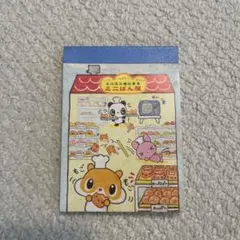 激レア 平成レトロ 平成女児 ハムちゃんのケーキ屋さん メモ用紙 即日