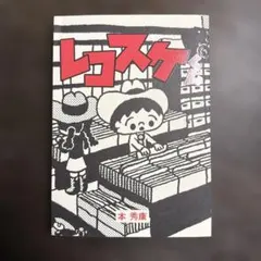 メルカリ