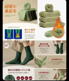 裏起毛 あったかソックス 3足セット グリーン 24-28cm 防寒