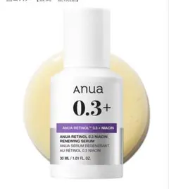 アヌア　レチノール0.3 ナイアシンリニューイングセラム　30ml