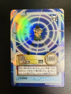 2026年最新】ゾロ 三千世界の人気アイテム - メルカリ