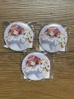 五等分の花嫁 HICUL ハイカル 特典 缶バッジ 中野 二乃 3枚セット