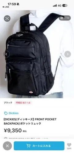 Dickies FRONT POCKET BACKPACK ブラックのサムネイル