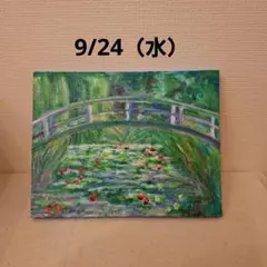 【途中】油絵『睡蓮の池』Ｆ０サイズのキャンバス