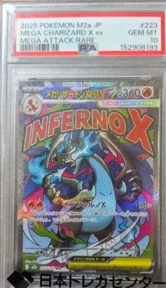 PSA10 メガリザードンXex MA 223/193 MEGAドリーム 62 - メルカリ