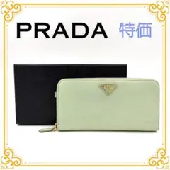 2026年最新】PRADA カラー：グリーン系 レディース 長財布の人気