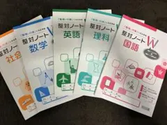 整理と対策 5冊セット 整理と対策 | 中学校の教材 | 明治図書の学習教材