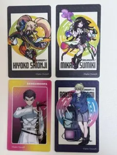ダンガンロンパ カードセット
