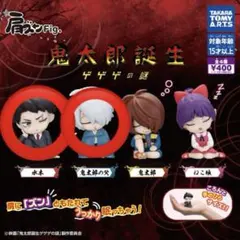 ゲ謎 肩ズンフィギュア