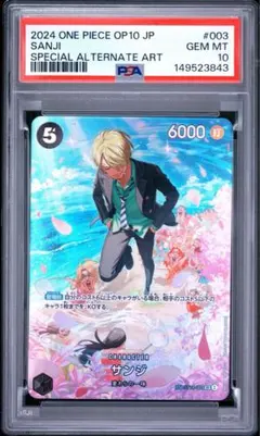 極美極鮮✨144番台】PSA10 サンジ SP『王族の血統』未開封・未接触品