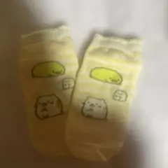すみっこぐらし靴下