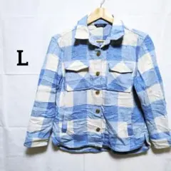 シャツジャケット【L】チェック柄 起毛素材 ブルー系 カジュアル 青 白