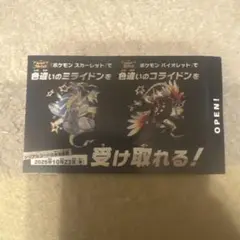 ポケモンsv 色違いコライドン・ミライドン