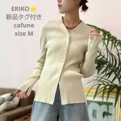 新品タグ付 カフネ パシオーネ ニット カーディガン アイボリー M Mal.