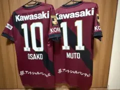 ヴィッセル神戸2025レプリカユニフォーム(大迫勇也、武藤嘉紀新品２枚セット)