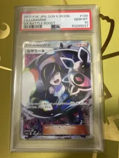 ルザミーネ SR サン&ムーン ハイクラスパック GXバトルブースト キラ 1