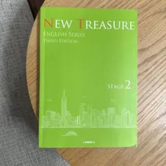 NEW TREASURE ENGLISH SERIES ステージ2