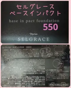 2026年最新】ナリスセルグレースベースインパクトの人気アイテム