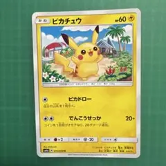 ピカチュウ 015/050 超次元の暴獣 2017 しぶぞー ピカドロー ピカチュウ 015/050 超次元の暴獣 2017 しぶぞー ピカドロー - メルカリ