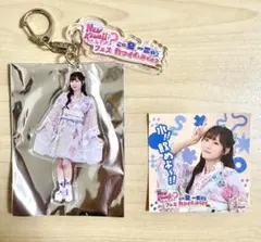 真中まな　アクキー　浴衣ver 番組イベント限定グッズ　FRUITSZIPPER